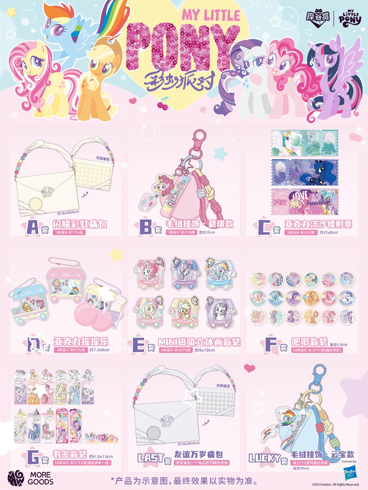 My Little Pony Rainbow Party S - Party Games Adult Birthday บทวิจารณ์และราคา