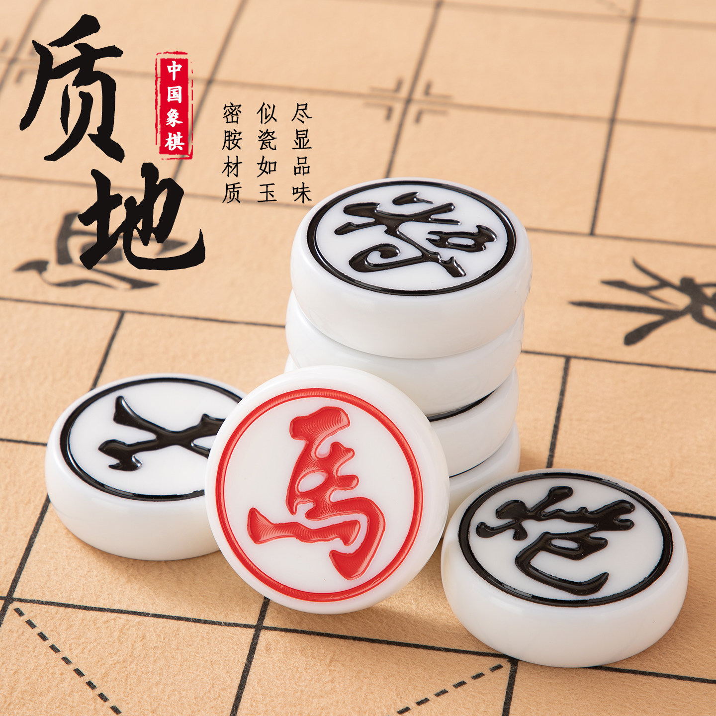 ชุดหมากรุกเซียงฉีจีนสุดหรู กล่ - Book Party Games บทวิจารณ์และราคา