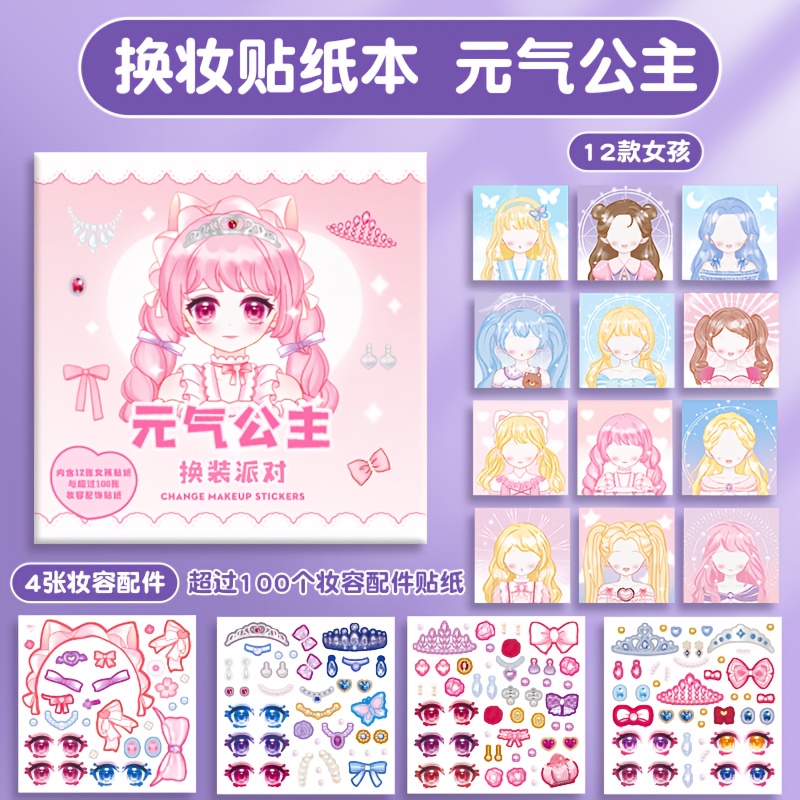สมุดสติกเกอร์ DIY ลายตุ๊กตาสุด - Book Party Games บทวิจารณ์และราคา