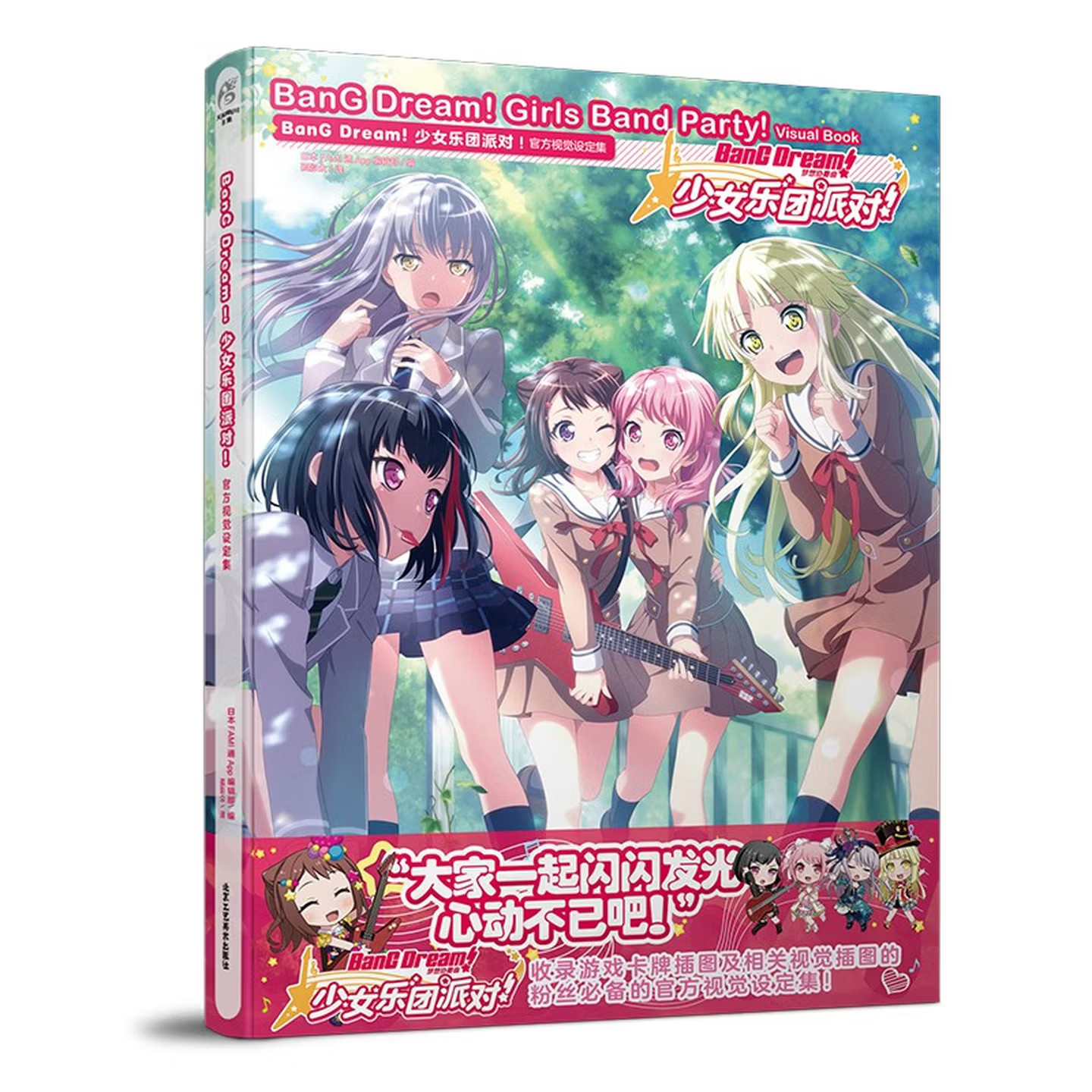 บังดรีม! ปาร์ตี้วงสาวๆ! หนังสื - Book Party Games บทวิจารณ์และราคา
