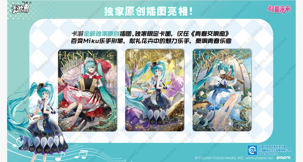 การ์ดสะสม KAYOU Hatsune Miku C - Party Games Youth บทวิจารณ์และราคา