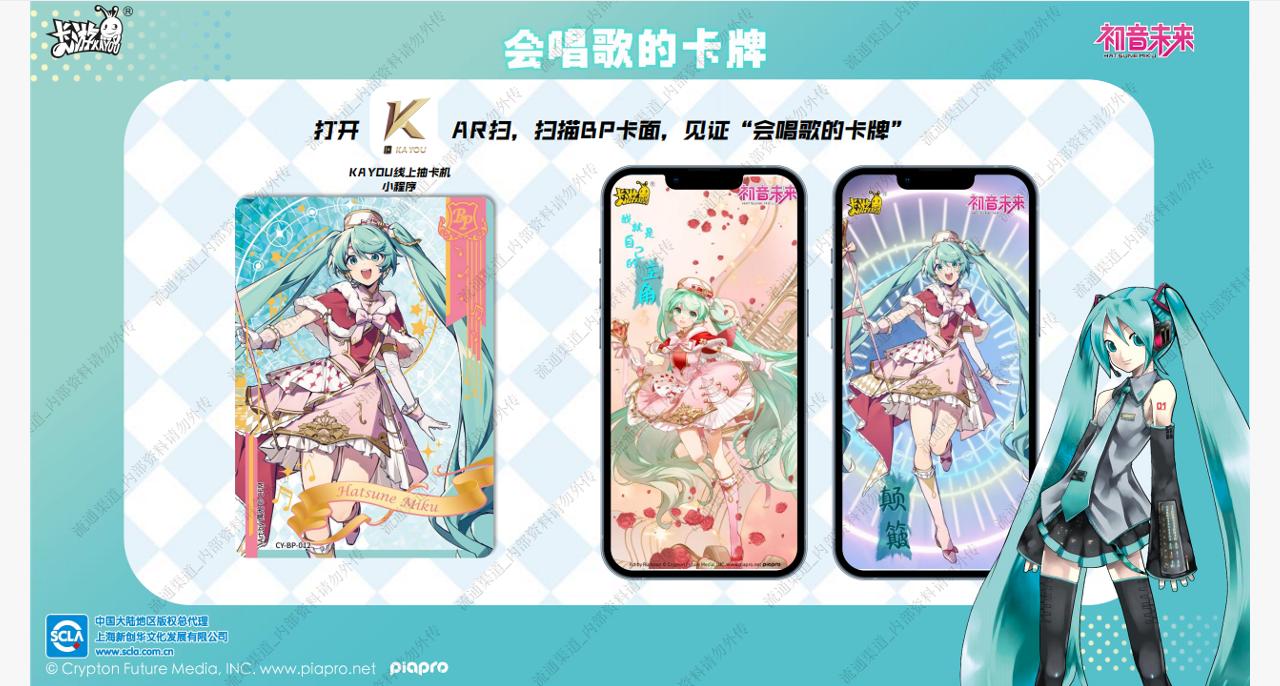 การ์ดสะสม KAYOU Hatsune Miku C - Party Games Youth บทวิจารณ์และราคา