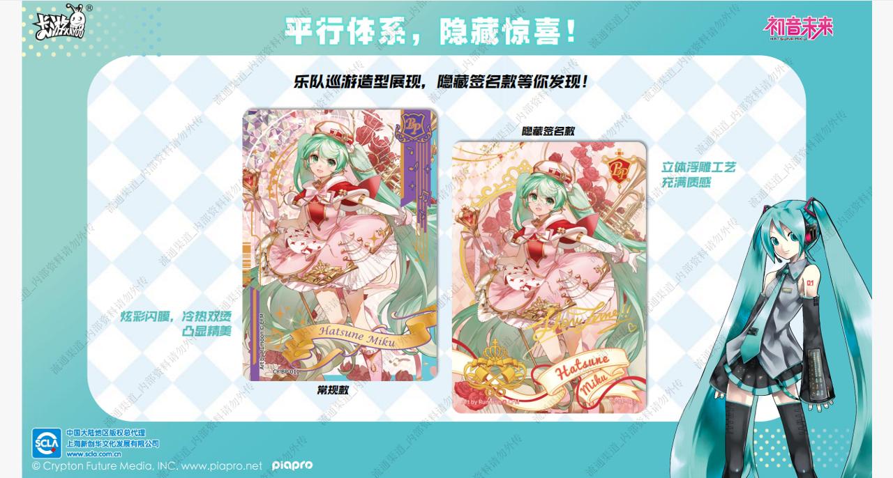 การ์ดสะสม KAYOU Hatsune Miku C - Party Games Youth บทวิจารณ์และราคา